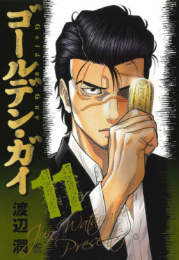 Manga - Manhwa - Golden Guy jp Vol.11