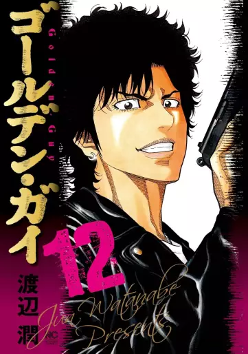 Manga - Manhwa - Golden Guy jp Vol.12