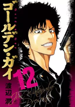 Manga - Manhwa - Golden Guy jp Vol.12