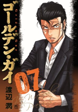 Manga - Manhwa - Golden Guy jp Vol.7