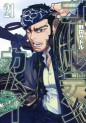 Manga - Manhwa - Golden Kamui jp Vol.21