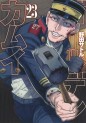 Manga - Manhwa - Golden Kamui jp Vol.23