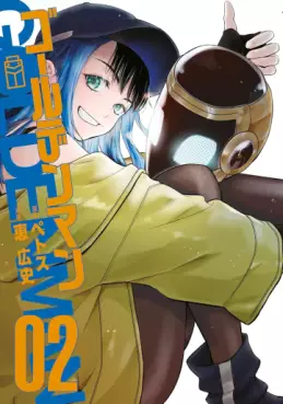 Manga - Manhwa - Golden Man jp Vol.2