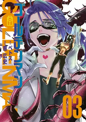 Manga - Manhwa - Golden Man jp Vol.3