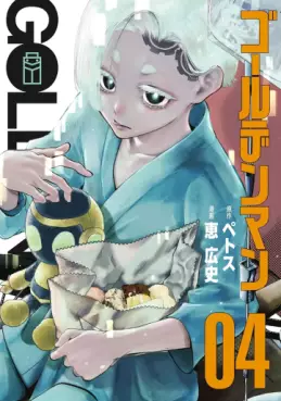 Manga - Manhwa - Golden Man jp Vol.4