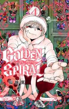 Manga - Manhwa - Golden Spiral jp Vol.4