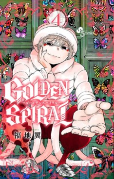 manga - Golden Spiral jp Vol.4