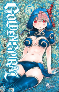 Manga - Manhwa - Golden Spiral jp Vol.5