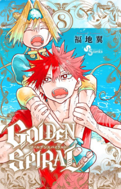 Golden Spiral jp Vol.8
