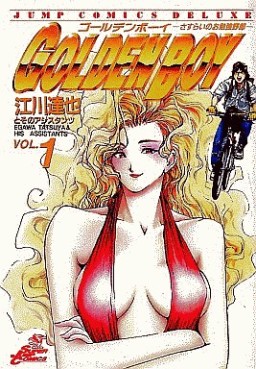 Manga - Manhwa - Golden Boy jp Vol.1