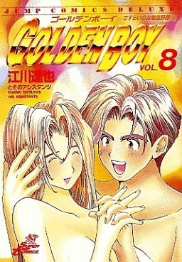 Manga - Manhwa - Golden Boy jp Vol.8