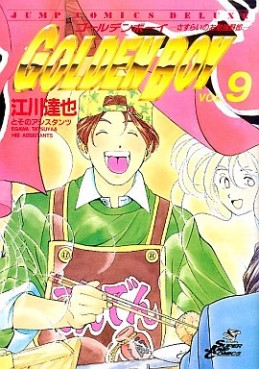 Manga - Manhwa - Golden Boy jp Vol.9