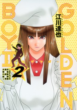 Manga - Manhwa - Golden Boy II -Sasurai no Obenkyô Yarô Geinôkai Ôabare Hen- jp Vol.2