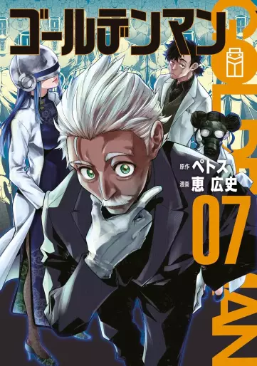 Manga - Manhwa - Golden Man jp Vol.7