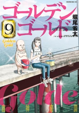 Manga - Manhwa - Golden Gold jp Vol.9
