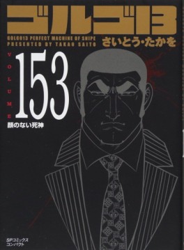 Manga - Manhwa - Golgo 13 Bunko jp Vol.153