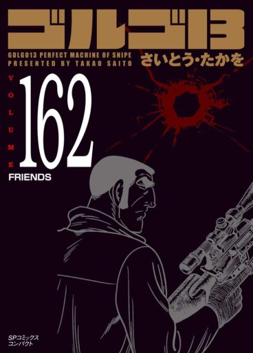 Manga - Manhwa - Golgo 13 Bunko jp Vol.162