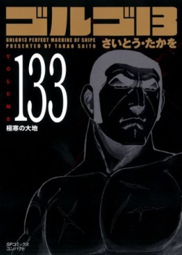 Manga - Manhwa - Golgo 13 Bunko jp Vol.133