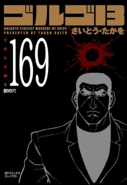 Manga - Manhwa - Golgo 13 Bunko jp Vol.169