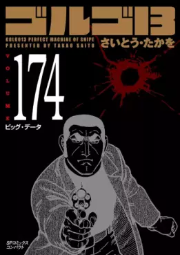 Manga - Manhwa - Golgo 13 Bunko jp Vol.174