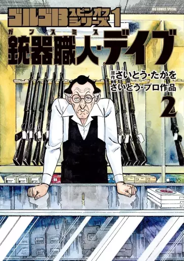 Manga - Manhwa - Golgo 13 - Spin-off Series 1 - Gunsmith Dave jp Vol.2