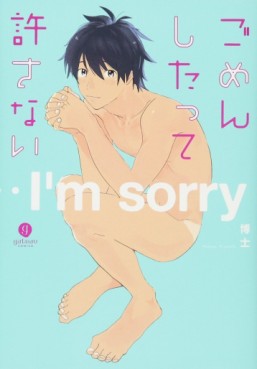Manga - Manhwa - Gomen Shitatte Yurusanai jp Vol.0