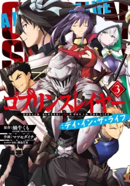 Goblin Slayer - Day in the Life jp Vol.3