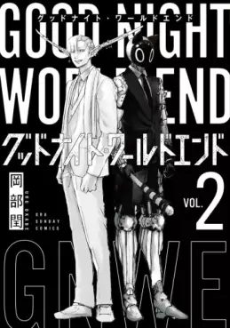 Manga - Manhwa - Good Night World End jp Vol.2