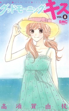 Manga - Manhwa - Good Morning Kiss jp Vol.8