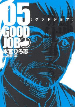 Good Job jp Vol.5