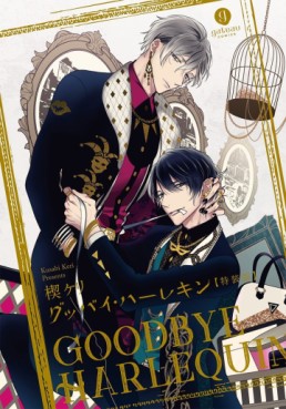 Manga - Manhwa - Goodbye Harlequin - Édition spéciale jp Vol.0