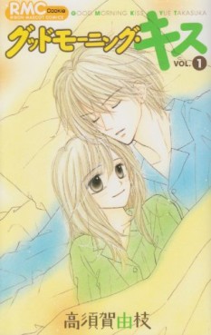 Manga - Manhwa - Good Morning Kiss jp Vol.1
