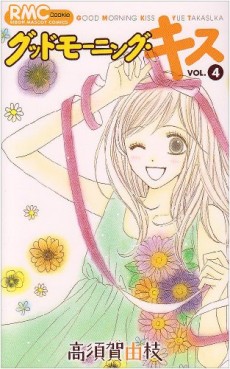 Manga - Manhwa - Good Morning Kiss jp Vol.4