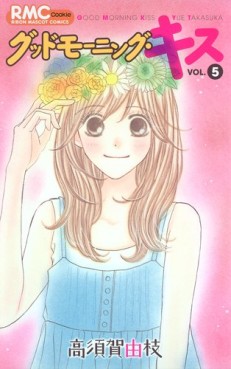 Manga - Manhwa - Good Morning Kiss jp Vol.5