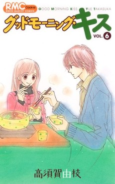 Manga - Manhwa - Good Morning Kiss jp Vol.6