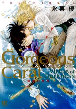 Gorgeous Carat -Kurayami no Bitoku- - Edition Gentosha jp Vol.3