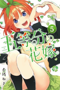 Manga - Manhwa - Gotôbun no Hanayome jp Vol.5