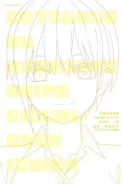 Manga - Manhwa - Gotôbun no Hanayome - Anime Visual Book - Ichika jp Vol.0