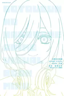 Manga - Manhwa - Gotôbun no Hanayome - Anime Visual Book - Miku jp Vol.0