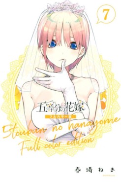 Manga Mogura RE on X: Gotoubun no Hanayome by Negi Haruba will get an  extra volume 14.5 including a completely new epilogue chapter set after the  main story distributed to viewers of