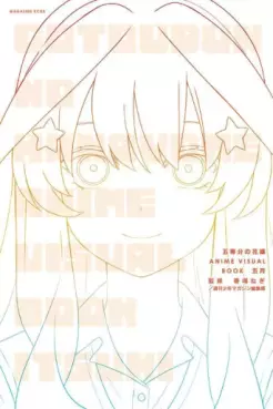 Gotôbun no Hanayome - Anime Visual Book - Itsuki jp Vol.0