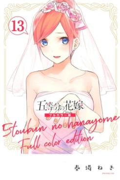 Manga - Manhwa - Gotôbun no Hanayome - Full Color jp Vol.13