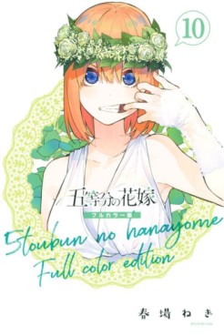 Manga - Manhwa - Gotôbun no Hanayome - Full Color jp Vol.10