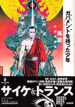 Manga - Manhwa - Government o Motta Shônen jp Vol.0