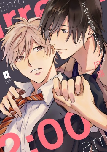 Manga - Manhwa - Gozen 2ji no Irregular jp Vol.0