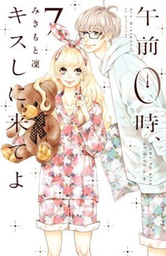 Manga - Manhwa - Gozen 0-ji, Kiss Shi ni Kite yo jp Vol.7