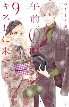 Manga - Manhwa - Gozen 0-ji, Kiss Shi ni Kite yo jp Vol.9