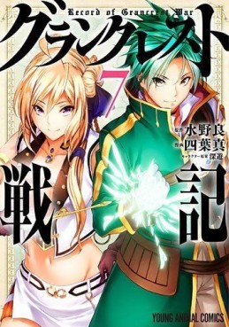 Manga - Manhwa - Grancrest Senki jp Vol.7