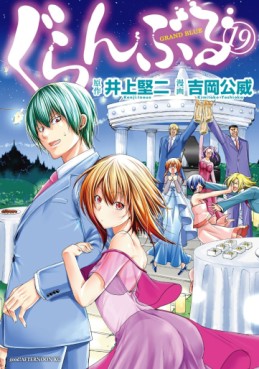 Manga - Manhwa - Grand Blue jp Vol.19