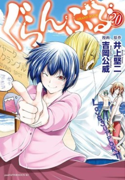Manga - Manhwa - Grand Blue jp Vol.20